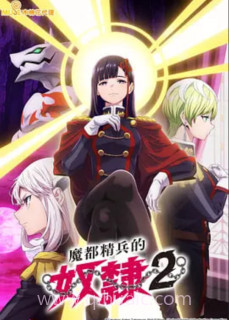 梦想召唤王 第二季:彩虹