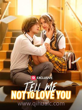 请告诉我不要爱你&别让我爱你