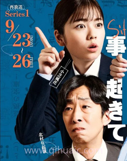 事件在那周围发生 第二季