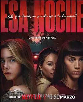 是夜危机 第一季