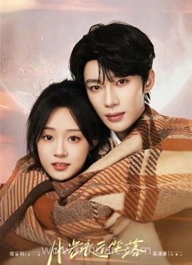 月光永不坠落短剧