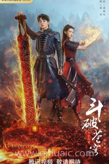 斗破苍穹之少年归来