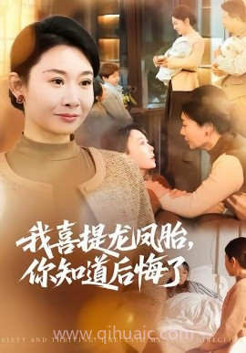 我喜提龙凤胎,你知道后悔了